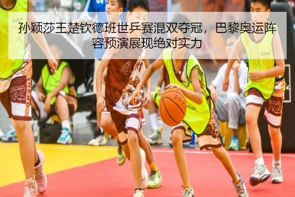 sun-ying-sha-wang-chu-qin-de-ban-shi-ping-sai-hun-shuang-duo-guan-ba-li-ao-yun-zhen-rong-yu-yan-zhan-xian-jue-dui-shi-li-3-635.jpg