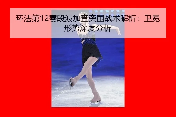 huan-fa-di-sai-duan-bo-jia-cha-tu-wei-zhan-shu-jie-xi-wei-mian-xing-shi-shen-du-fen-xi-1-814.jpg