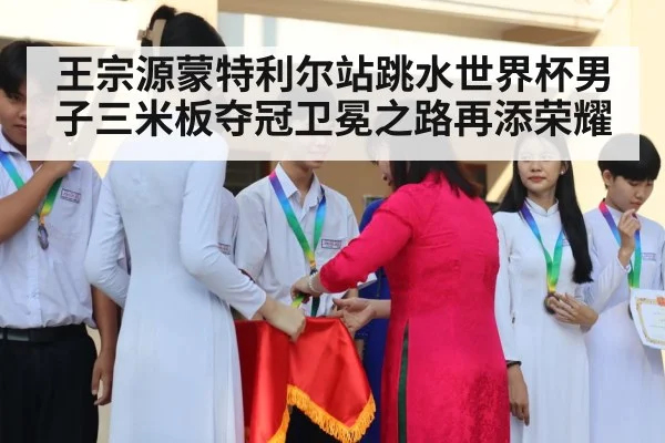 medal ceremony
