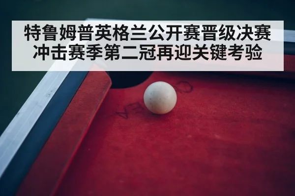 snooker championship arena